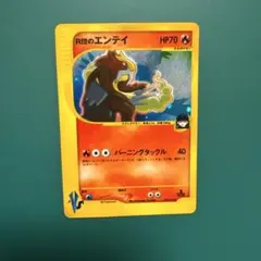 ポケカ R団のエンテイ ☆ VS 095/141 1ED - メルカリ