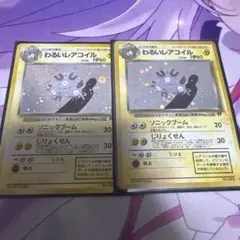 レアコイル 2枚セット 旧裏面 渦x2 - メルカリ
