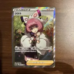 ポケモンカード　クララSR 美品 ポケモンカード クララ SR 1枚の通販 しま（394535310） | magi