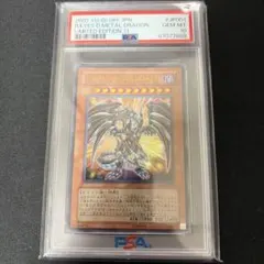 2026年最新】レッドデーモンズドラゴン psa10の人気アイテム - メルカリ
