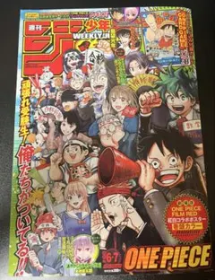 週刊少年ジャンプ 2023年 6・7合併号 - メルカリ