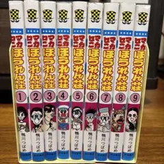 2026年最新】マカロニほうれん荘 全巻の人気アイテム - メルカリ