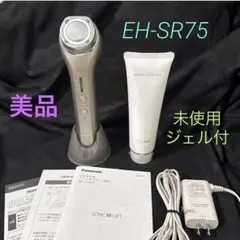 【美品】パナソニック RF美顔器 EH-SR75★未使用ジェル・説明書付のサムネイル