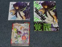 2026年最新】俺だけレベルアップな件 初版 帯付きの人気アイテム