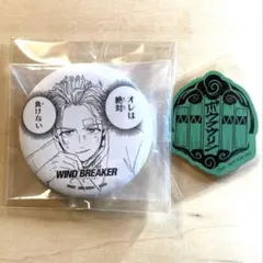 WIND BREAKER　原画展　梅宮一　入場特典　缶バッジ　1番くじ　5周年