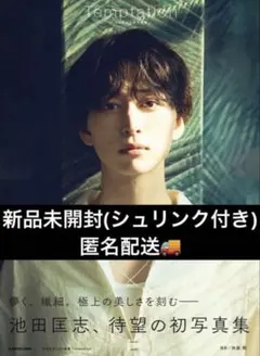 【匿名配送】池田匡志　1st 写真集　Temptation