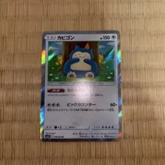 カナヘイ ポケモンカードゲーム