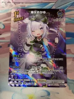 1 枚　猫又おかゆ UR 1st Buzz ホロカ ホロライブ