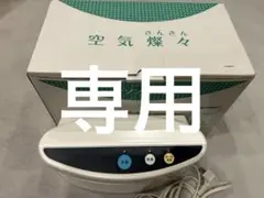 2025年最新】空気燦々の人気アイテム - メルカリ