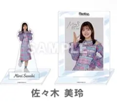 【新品・当選品】日向坂46 佐々木美玲 アクリルスタンド・ブロマイドセット