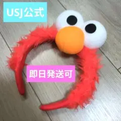 【早い者勝ち】USJ公式 　エルモ　カチューシャ　赤　ぬいぐるみ