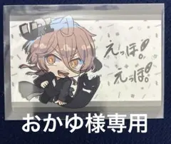 おかゆ様専用ページ