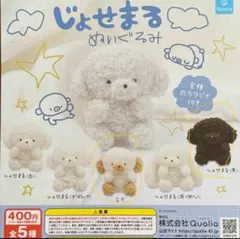 じょせまる ぬいぐるみ らて　黒