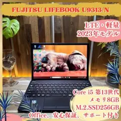 LTEモデル 2023年発売‼️LIFEBOOK☘第13世代☘️軽量 ノートパソコン