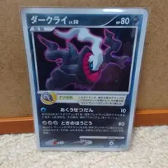 ダークライ PROMO DPプロモーションカード 046/DP-Pポケモンカード
