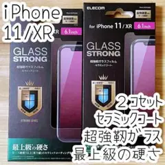 2個 iPhone 11・XR セラミックコートガラスフィルム 最上級の硬さ