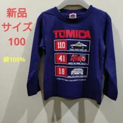 トミカ　長袖Tシャツ　新品　サイズ100 紺色