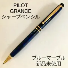 2026年最新】万年筆 パイロット グランセの人気アイテム - メルカリ