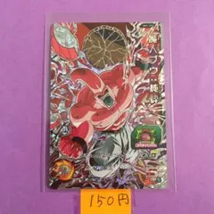 2026年最新】ドラゴンボールヒーローズ魔人ブウ純粋の人気アイテム