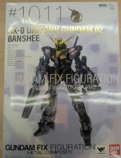 L COMPOSITE ユニコーンガンダム2号機 バンシィ 未開封美品！ METAL COMPOSITE ユニコーンガンダム2号機 バンシィ 未開封美品