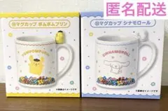 サンリオ　当りくじ　マグカップ　シナモロール　ポムポムプリン　2点セット　③