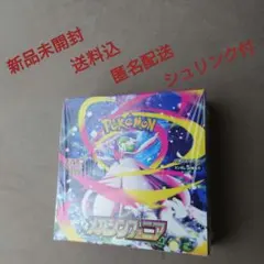 2026年最新】メガシンフォニアの人気アイテム - メルカリ