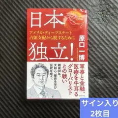 今村翔吾氏のサイン入り本4冊セット、戦国武将伝、東日本編、西日本編、塞王の盾 サイン入り 戦国武将伝 西日本編東日本編セット 帯付きメルカリ便