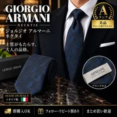 ARMANI COLLEZIONI ネクタイ ペイズリー ネイビー イタリア製
