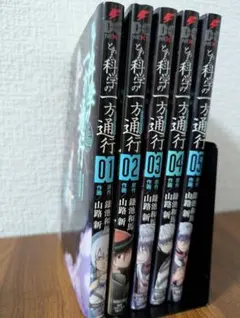 2026年最新】とある魔術の禁書目録 漫画 全巻の人気アイテム - メルカリ
