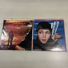 大橋純子　サファリ・ナイト　　シルエット・ロマンス