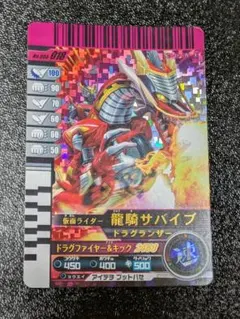 仮面ライダー龍騎サバイブ 004-018【ガンバライド 仮面ライダーバトル】
