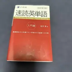 英語の構文がとれる本―英文読解の基本・10の秘訣 杉嶋直樹 - メルカリ