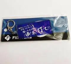 2026年最新】田宮裕涼 キーホルダーの人気アイテム - メルカリ