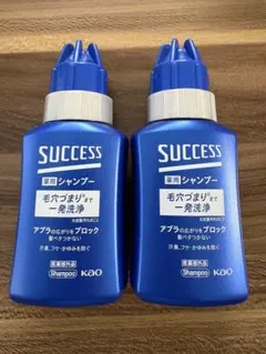 サクセス 薬用シャンプー　ミニボトル80ml x 2本セットのサムネイル