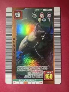 【美品】ギアスゾウカブト　ムシキング　2006夏限定