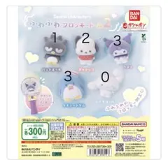 ◇バラ売り歓迎◇ サンリオキャラクターズ ふわふわフロッキードール2 まとめ売り