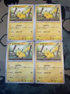 ポケモンカード ピカパンチ じゅうでん ピカチュウ 151 - メルカリ