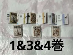 新品未使用 1&3&4巻 ONE PIECE BASE SHOP限定 豆ガシャ本