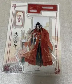 魔道祖師 アクリルスタンド 魏無羨 藍忘機 ダイソー - メルカリ