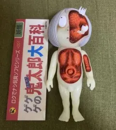 2026年最新】鬼太郎 フィギュア 蓄光の人気アイテム - メルカリ