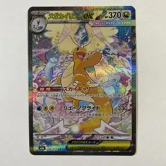 2026年最新】メガカイリューex sarの人気アイテム - メルカリ