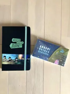 嵐 EXHIBITION “JOURNEY” 嵐を旅する展覧会 グッズ