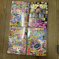 コロコロコミック　7月号から10月号