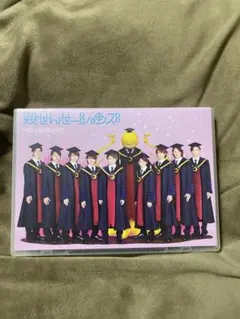 殺せんせーションズ DVD