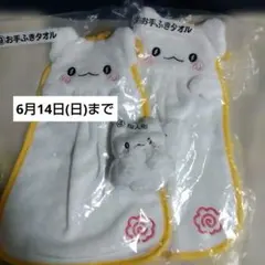Sanrio お手ふきタオル 指人形 セットのサムネイル