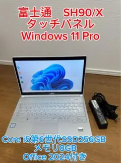 タッチパネル付 i5 メモリ8GB SSD256GB Office 2024