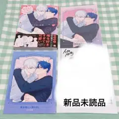 吸血鬼と人間のBL イブキ16号 コミコミスタジオ 特典 小冊子 ペーパー