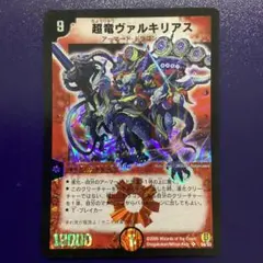 2026年最新】超竜ヴァルキリアス 初期の人気アイテム - メルカリ