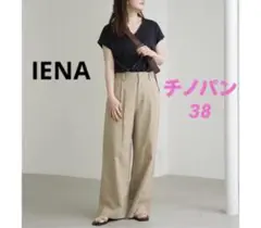 2024ss IENA ローウエスト チノパンツ ベージュ 38