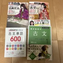 古文の教科書セット - メルカリ
